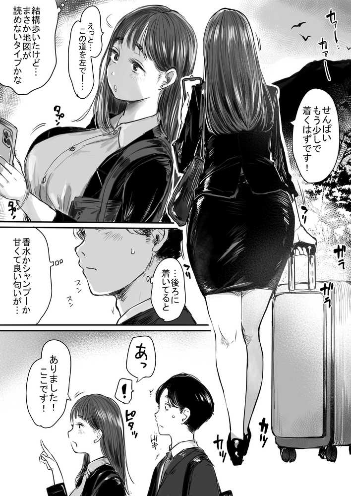 出張、後輩と相部屋。浴衣濡れ肌に絞り尽くされた夜【狼少女団】 (p7)