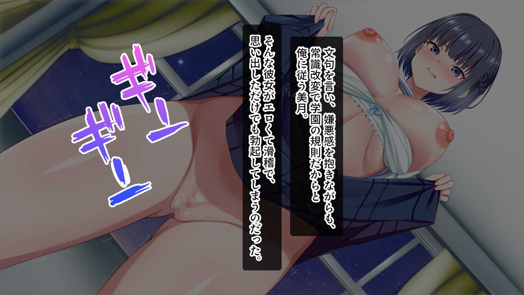 【CG集版】俺を嫌いな品行方正な会長様を、常識改変で卑猥な性処理メス豚に堕とす【スタジオ山ロマン】 (p27)