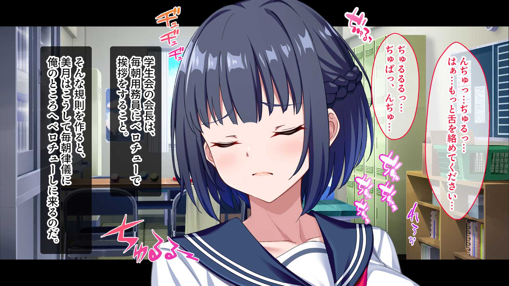 【CG集版】俺を嫌いな品行方正な会長様を、常識改変で卑猥な性処理メス豚に堕とす【スタジオ山ロマン】 (p28)