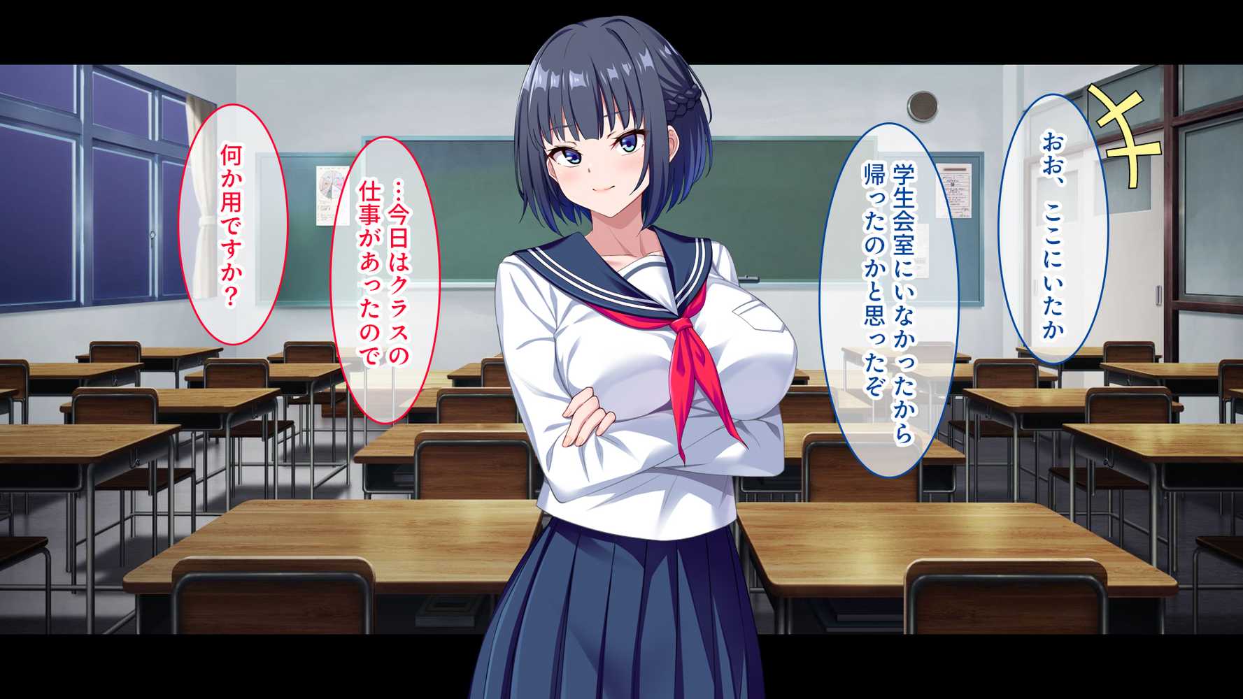 【CG集版】俺を嫌いな品行方正な会長様を、常識改変で卑猥な性処理メス豚に堕とす【スタジオ山ロマン】 (p3)