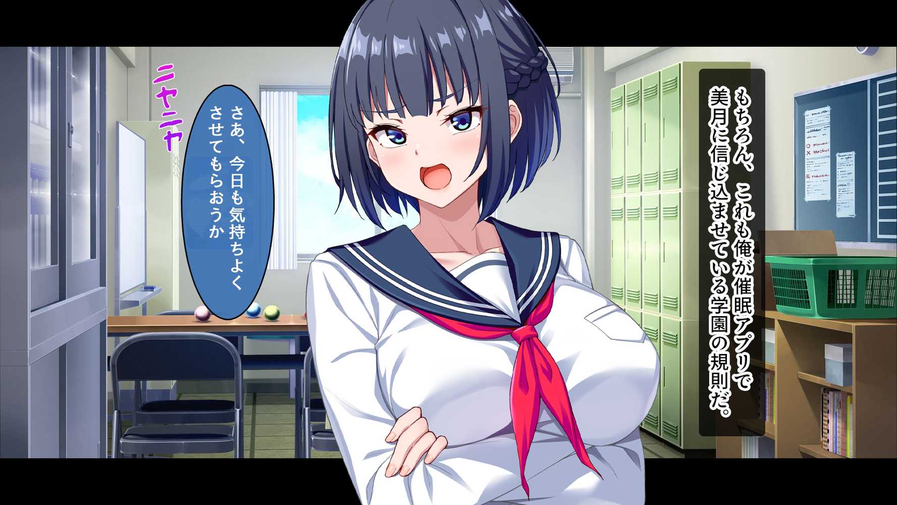 【CG集版】俺を嫌いな品行方正な会長様を、常識改変で卑猥な性処理メス豚に堕とす【スタジオ山ロマン】 (p31)