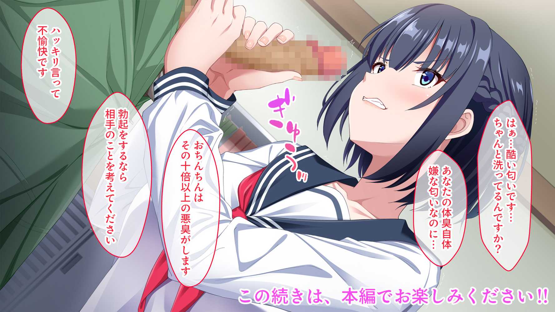 【CG集版】俺を嫌いな品行方正な会長様を、常識改変で卑猥な性処理メス豚に堕とす【スタジオ山ロマン】 (p32)