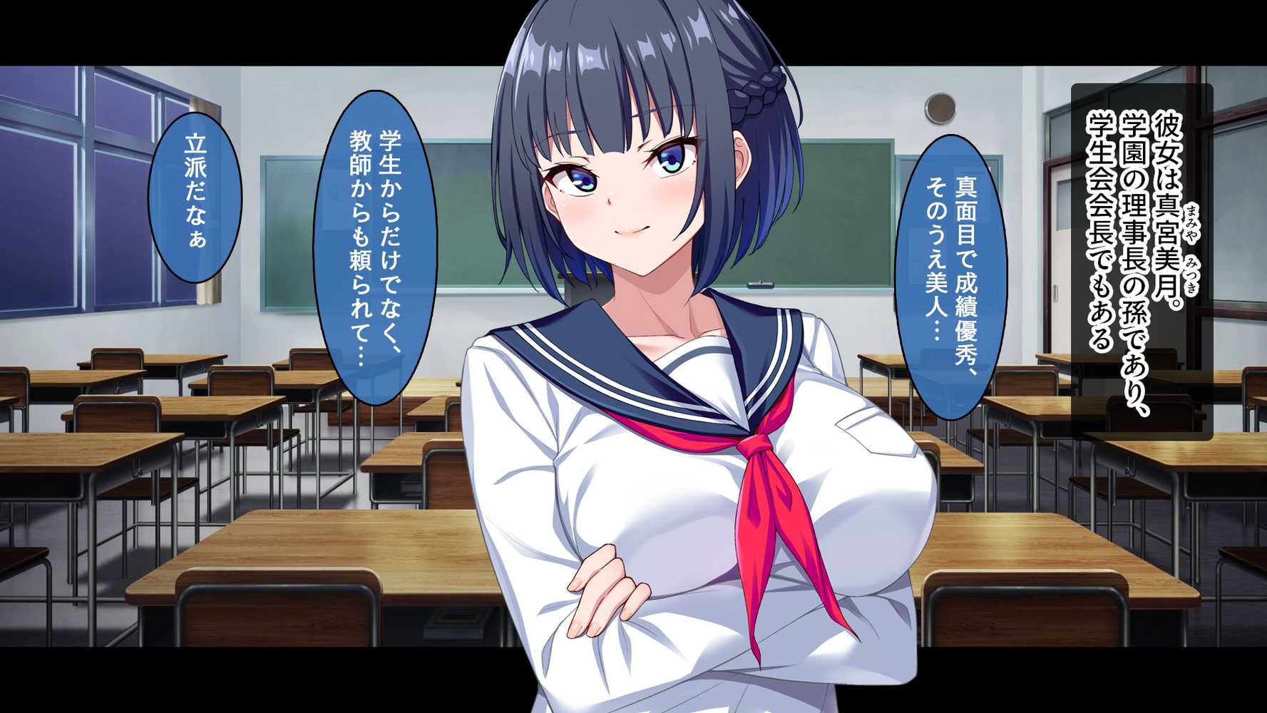 【CG集版】俺を嫌いな品行方正な会長様を、常識改変で卑猥な性処理メス豚に堕とす【スタジオ山ロマン】 (p4)