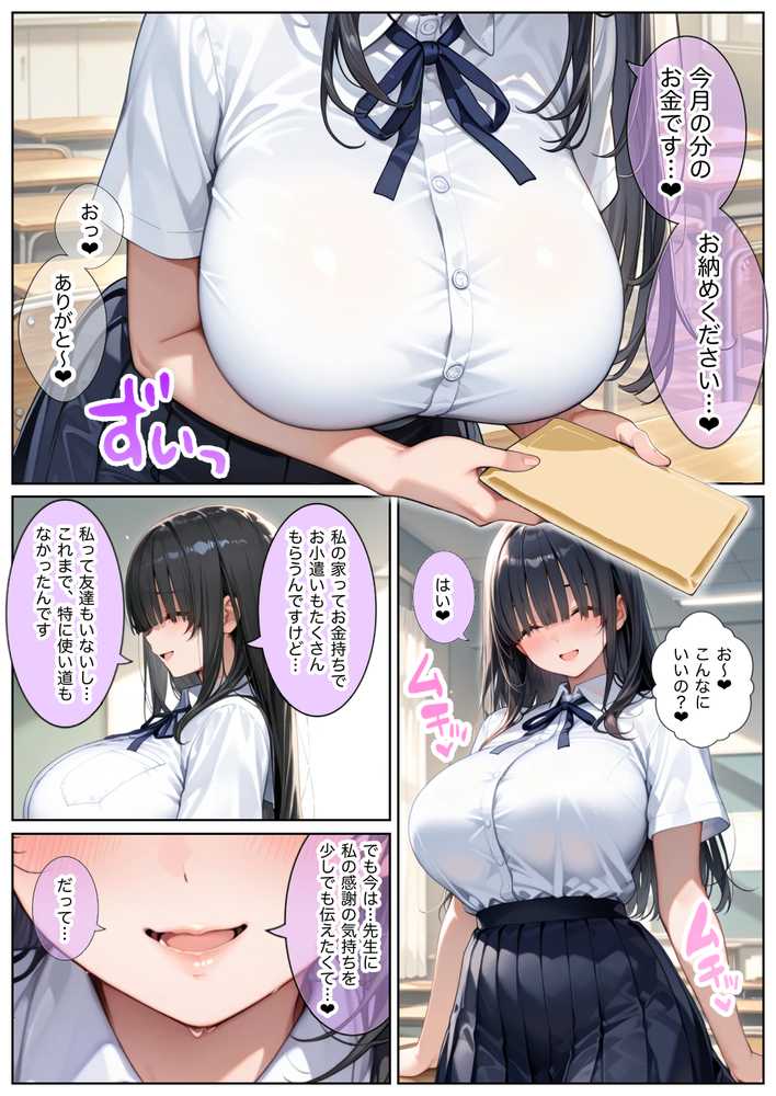 俺しか勃起できない世界 〜Jカップ爆乳アイドル生オナホ化&教え子ハーレム〜【ラッキーイベント】 (p15)