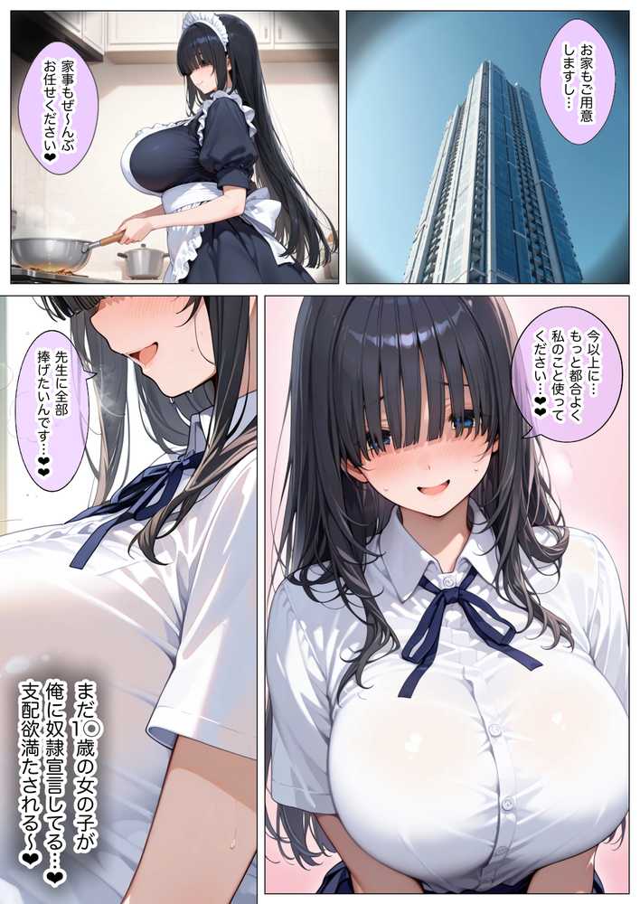 俺しか勃起できない世界 〜Jカップ爆乳アイドル生オナホ化&教え子ハーレム〜【ラッキーイベント】 (p22)