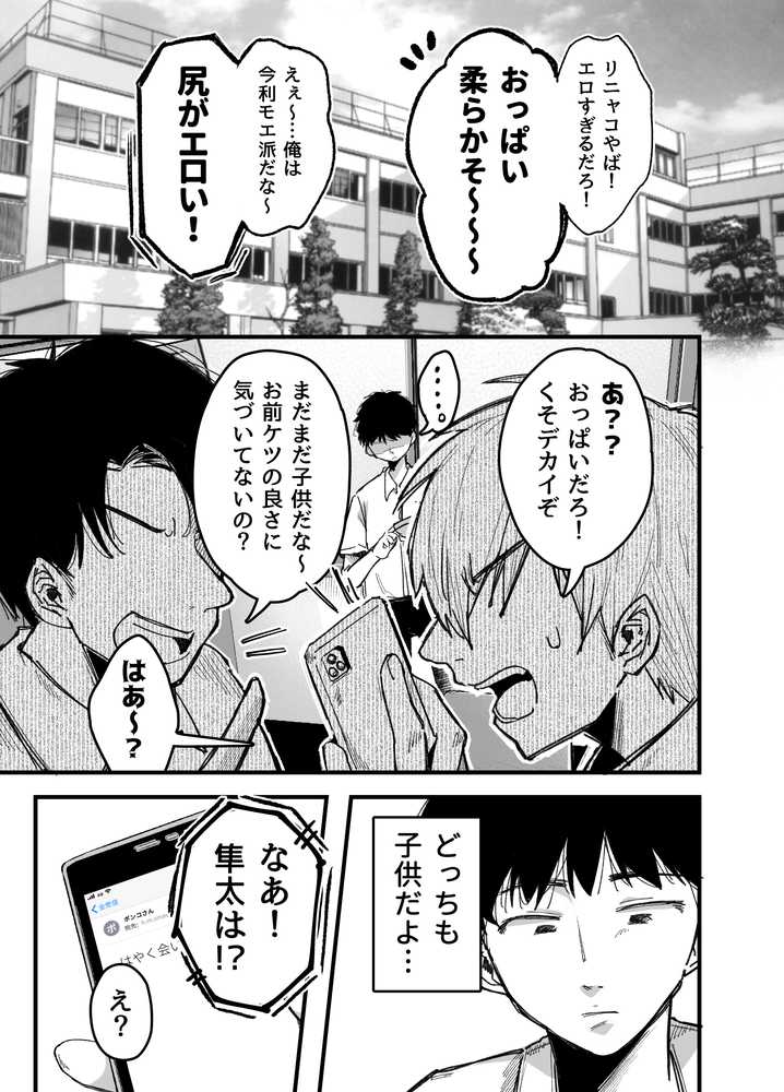 友達のお母さんとセフレになりました。2【アゲ揚げ】 (p1)