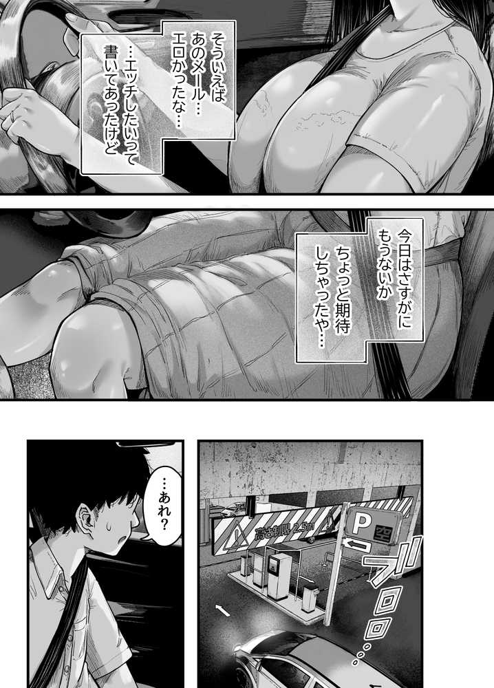 友達のお母さんとセフレになりました。2【アゲ揚げ】 (p17)