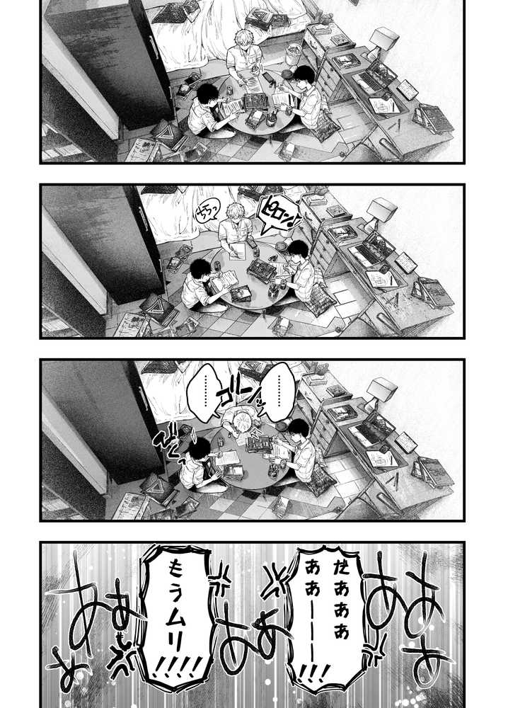 友達のお母さんとセフレになりました。2【アゲ揚げ】 (p26)