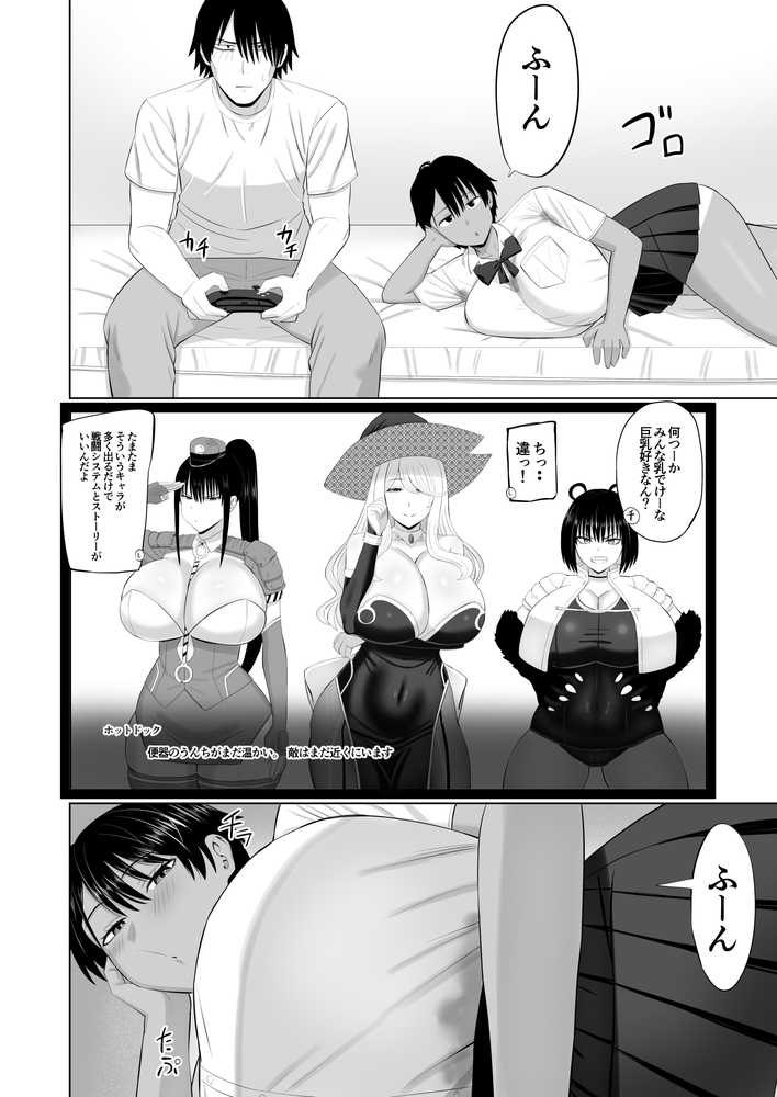 男勝りな幼馴染がエッチのときだけ女っぽくなる