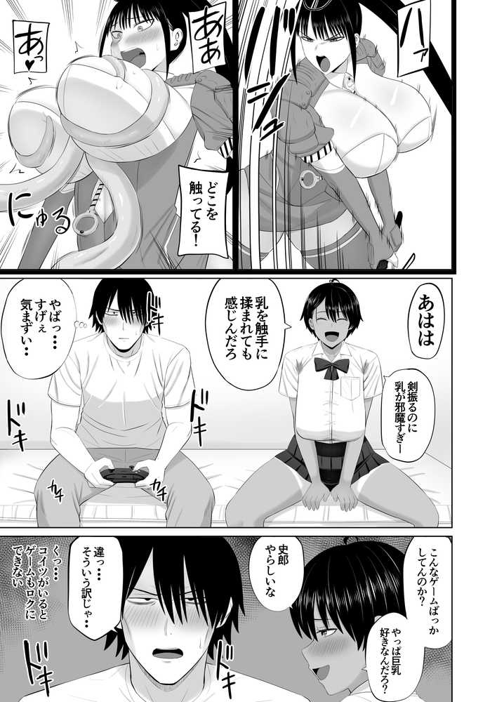 男勝りな幼馴染がエッチのときだけ女っぽくなる