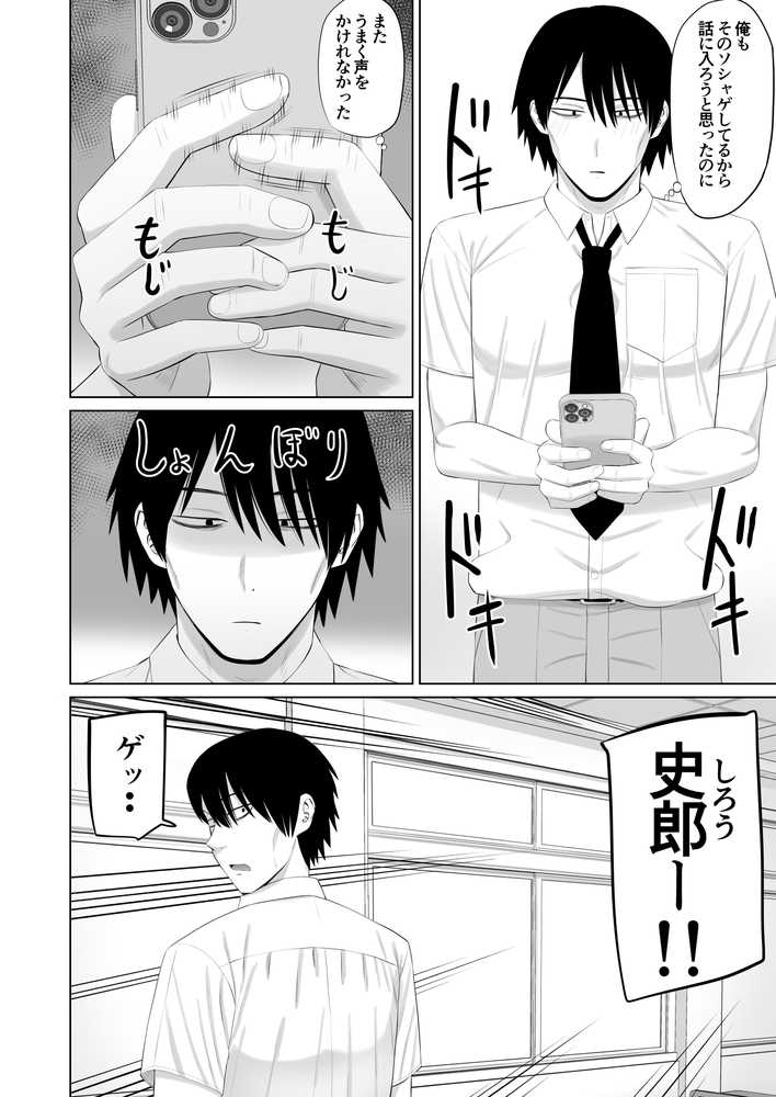 男勝りな幼馴染がエッチのときだけ女っぽくなる