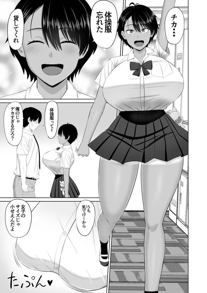 男勝りな幼馴染がエッチのときだけ女っぽくなる