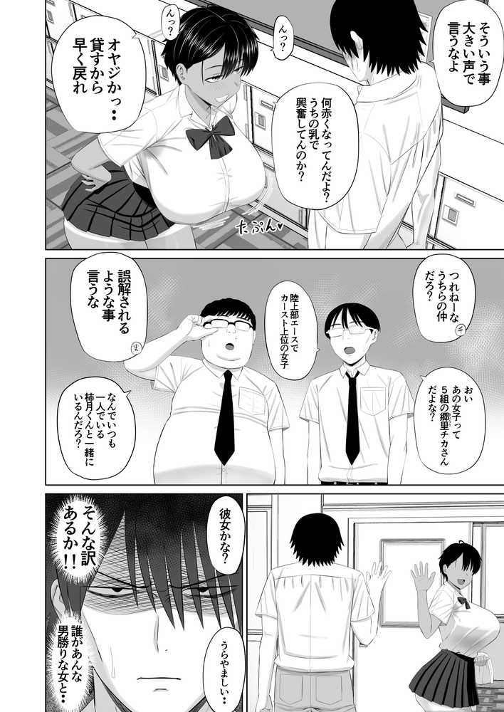 男勝りな幼馴染がエッチのときだけ女っぽくなる