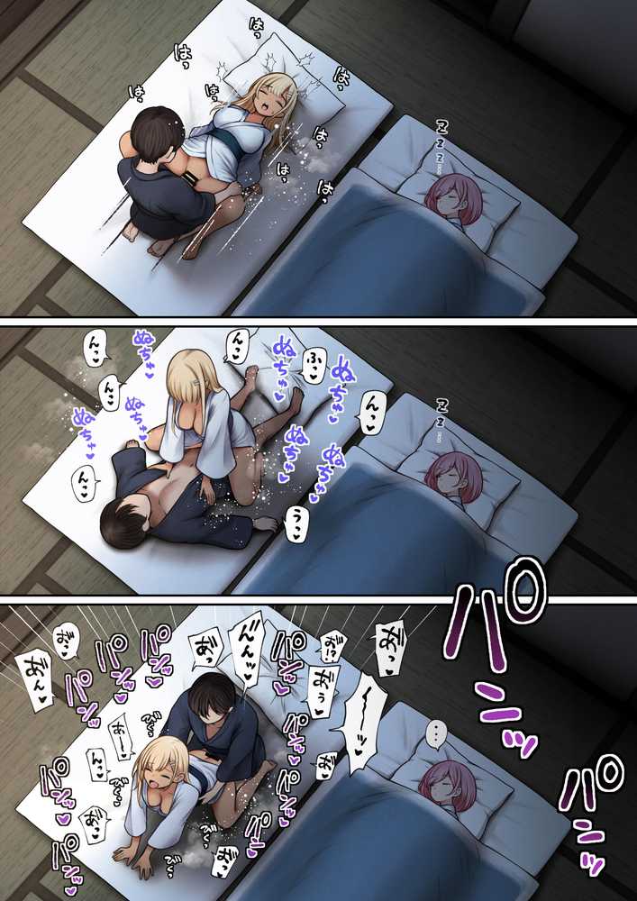 僕の部屋が幼馴染ギャルのヤリ部屋になった話 温泉旅館編【SigMart】 (p16)