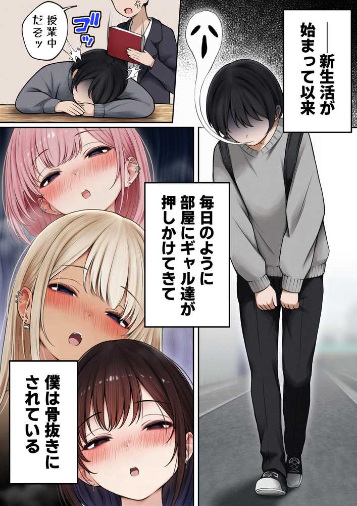 僕の部屋が幼馴染ギャルのヤリ部屋になった話 温泉旅館編【SigMart】 (p2)