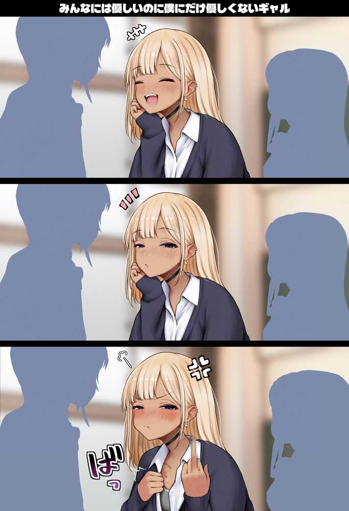 僕の部屋が幼馴染ギャルのヤリ部屋になった話 温泉旅館編【SigMart】 (p28)