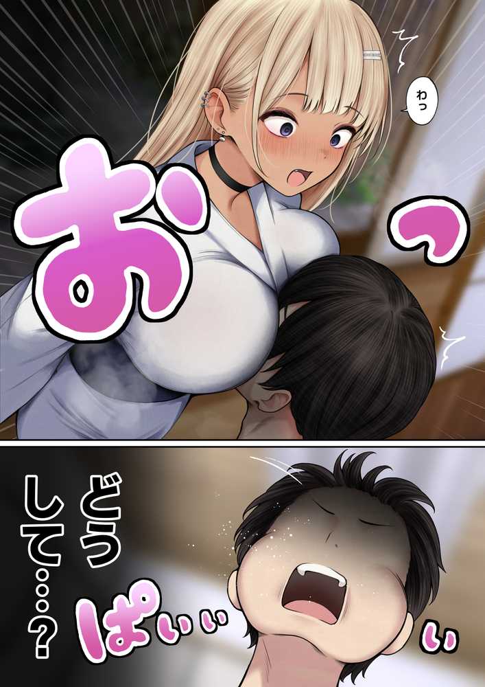 僕の部屋が幼馴染ギャルのヤリ部屋になった話 温泉旅館編【SigMart】 (p6)