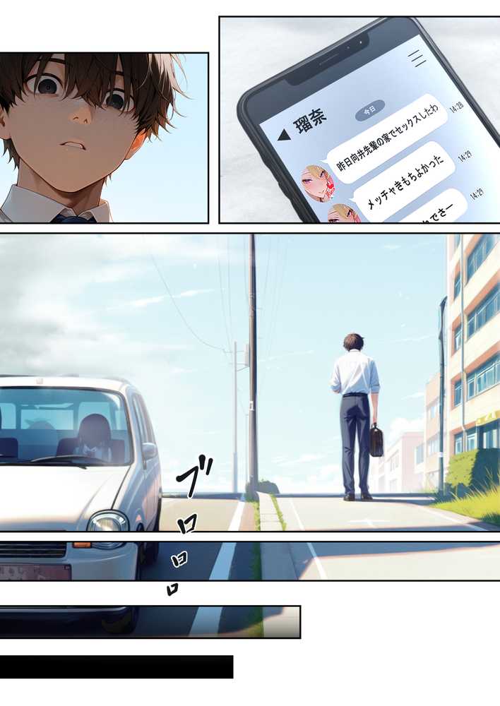 童貞をバカにする幼馴染は初恋の大きさを思い出す【ぱるぱるむんむん】 (p12)