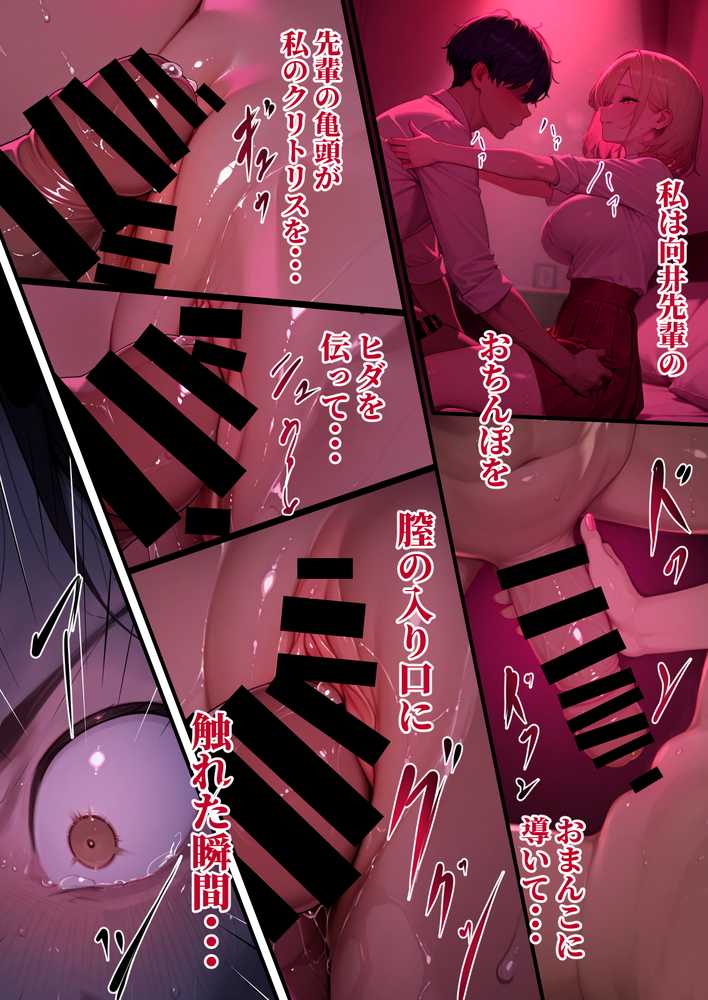 童貞をバカにする幼馴染は初恋の大きさを思い出す【ぱるぱるむんむん】 (p22)