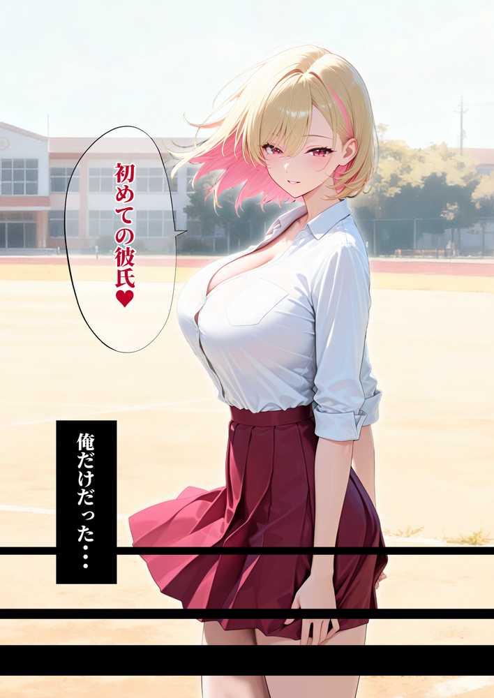 童貞をバカにする幼馴染は初恋の大きさを思い出す【ぱるぱるむんむん】 (p3)