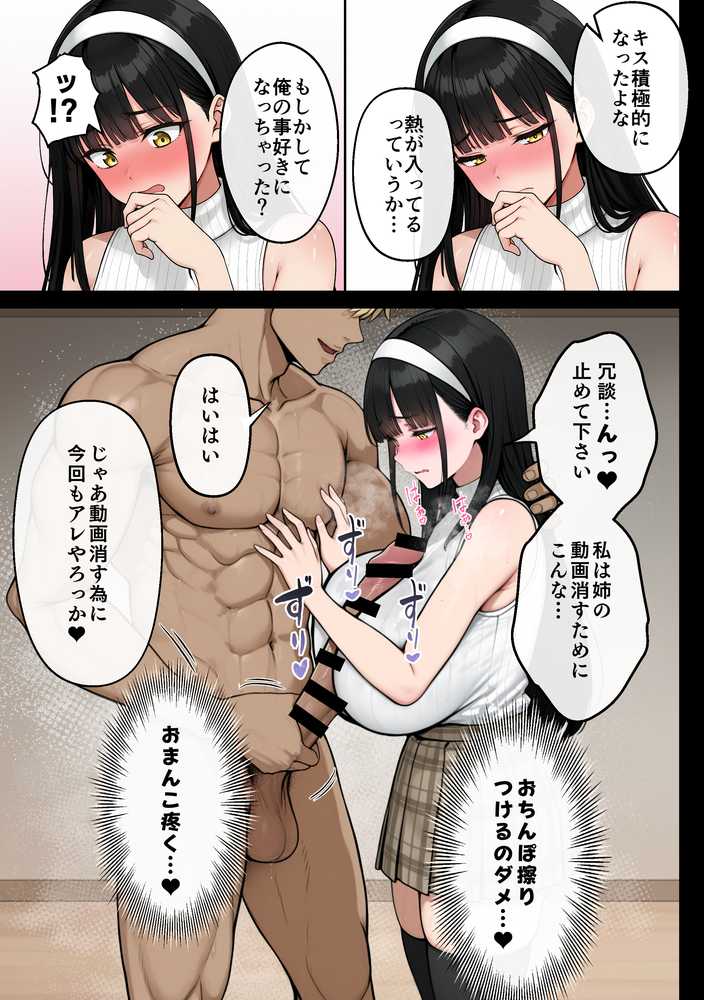 背徳AV2 姉の彼氏寝取り編