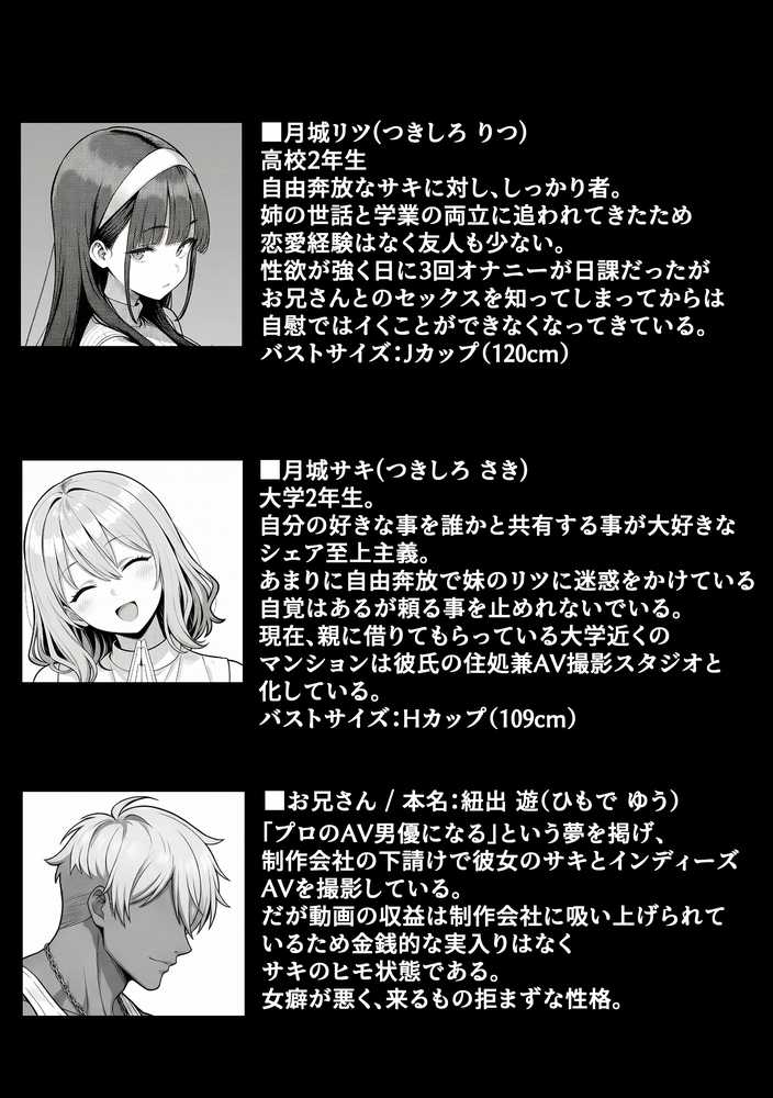 背徳AV2 姉の彼氏寝取り編