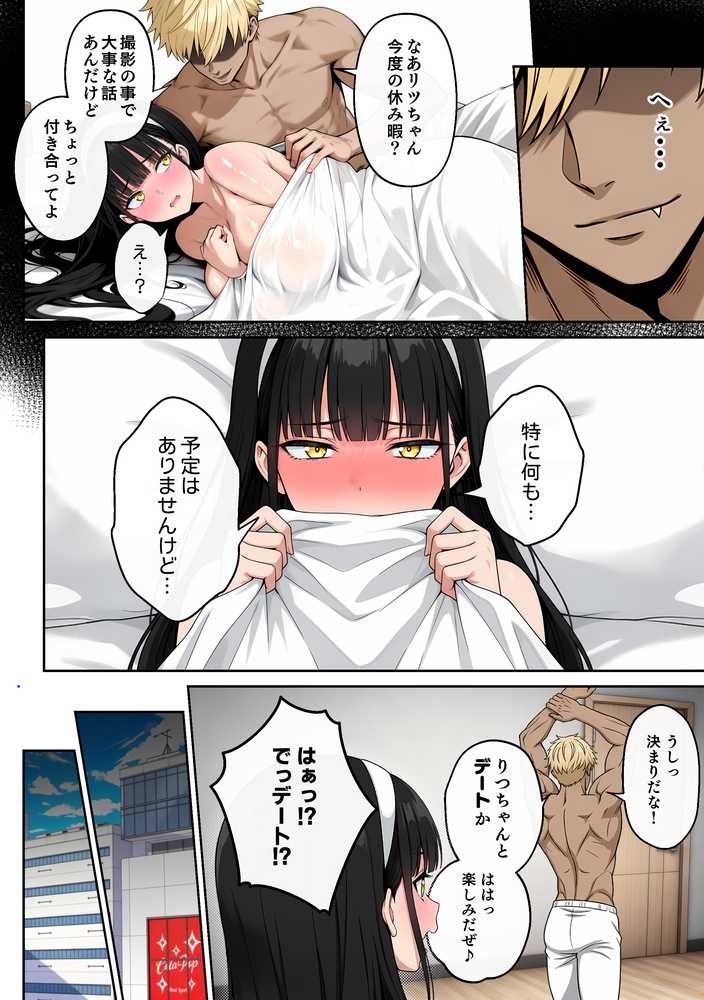 背徳AV2 姉の彼氏寝取り編