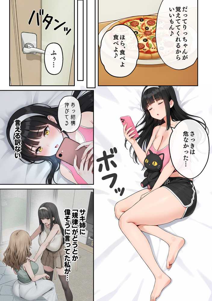 背徳AV2 姉の彼氏寝取り編