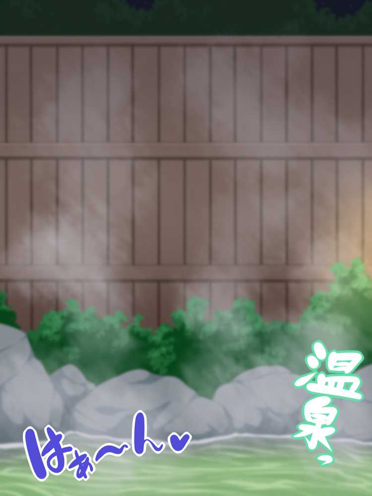 生ハメ温泉旅館にようこそ!〜ドスケベ女将のおもてなし〜【秘密結社ヴァニタス】 (p4)