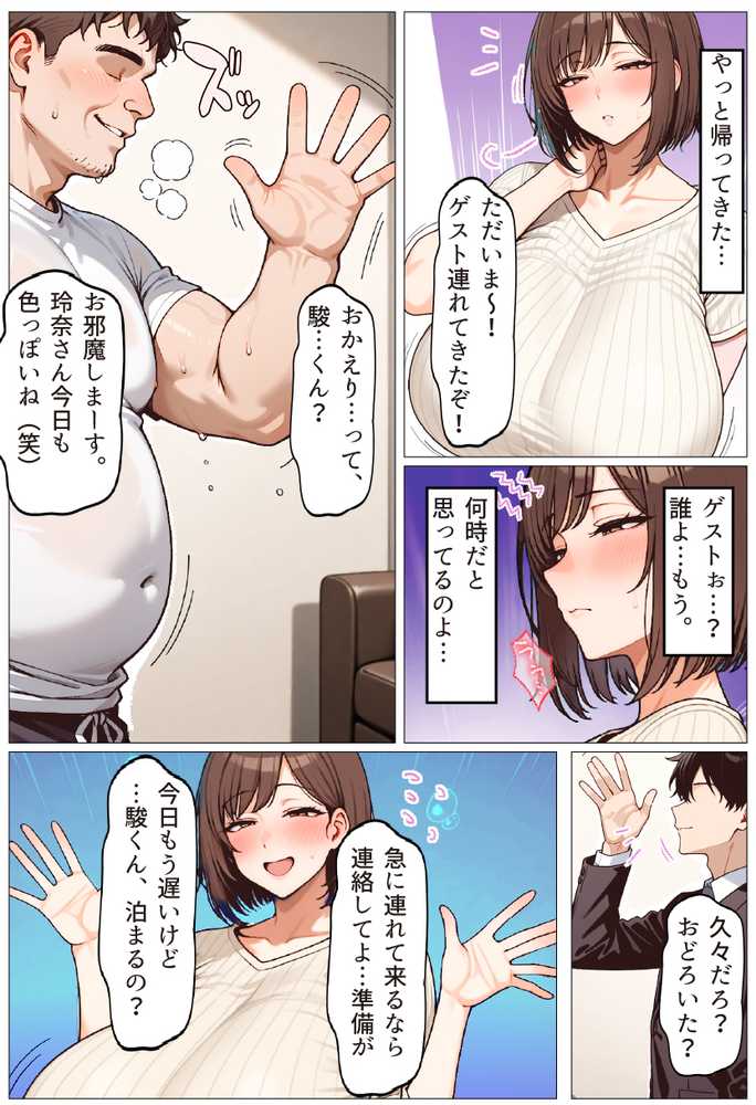 裏アカ爆乳人妻れぃ（32）身バレで寝取られ生ハメ配信〜自分を嫌う強気なメス配信者をチン媚び肉便器にするまで〜