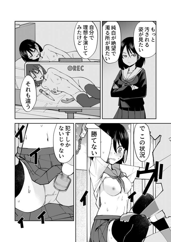 入れ替わっただけなのに【レンシー・チウ】 (p10)