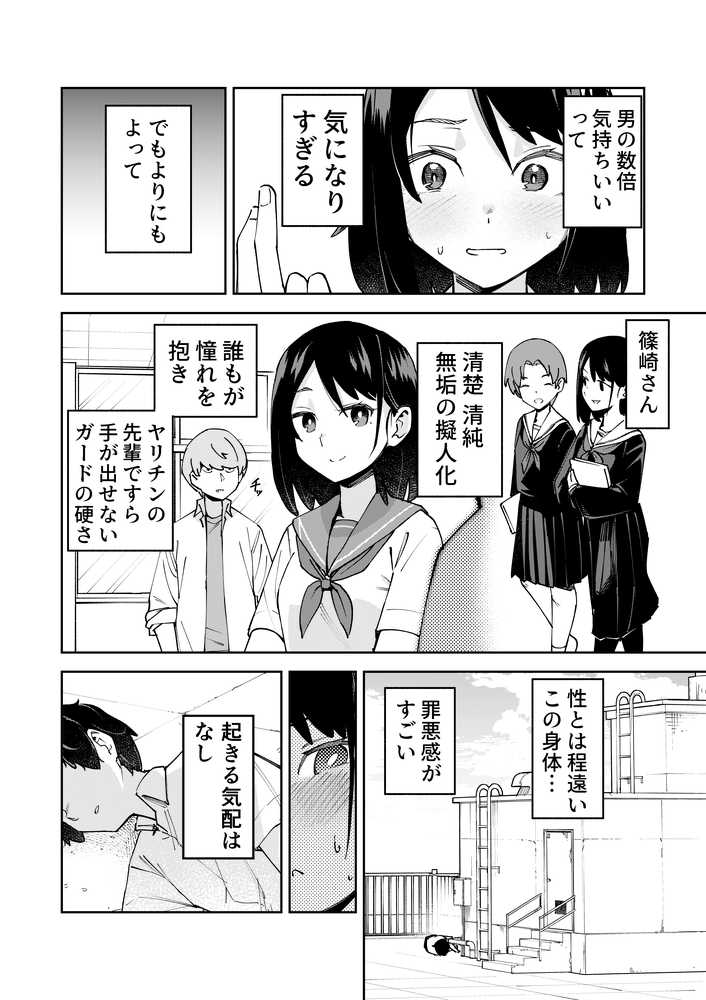 入れ替わっただけなのに【レンシー・チウ】 (p2)