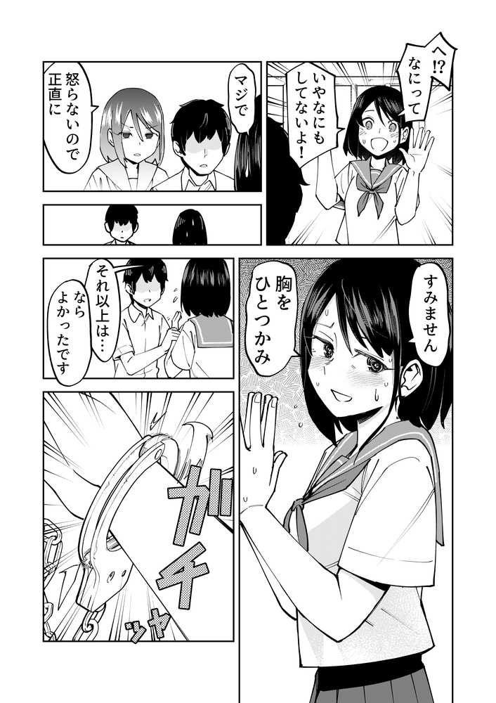 入れ替わっただけなのに【レンシー・チウ】 (p5)