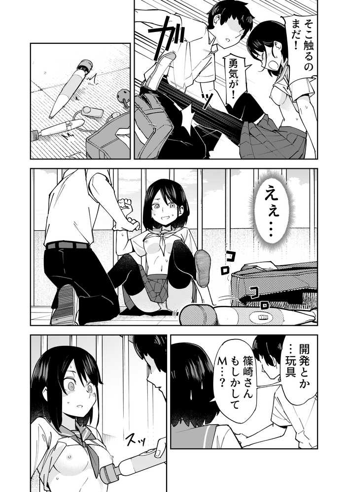 入れ替わっただけなのに【レンシー・チウ】 (p8)