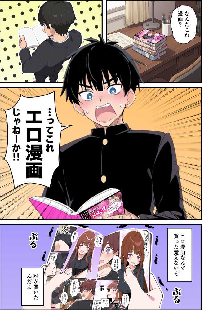 みんなの憧れの生徒会長である妹がエロ漫画大好きな変態だと発覚したので 濃厚あまあまセックスした話