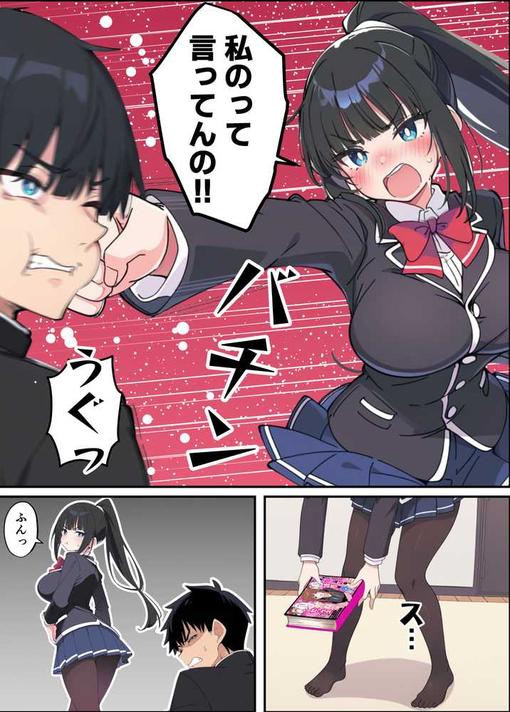 みんなの憧れの生徒会長である妹がエロ漫画大好きな変態だと発覚したので 濃厚あまあまセックスした話