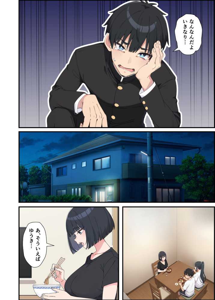 みんなの憧れの生徒会長である妹がエロ漫画大好きな変態だと発覚したので 濃厚あまあまセックスした話