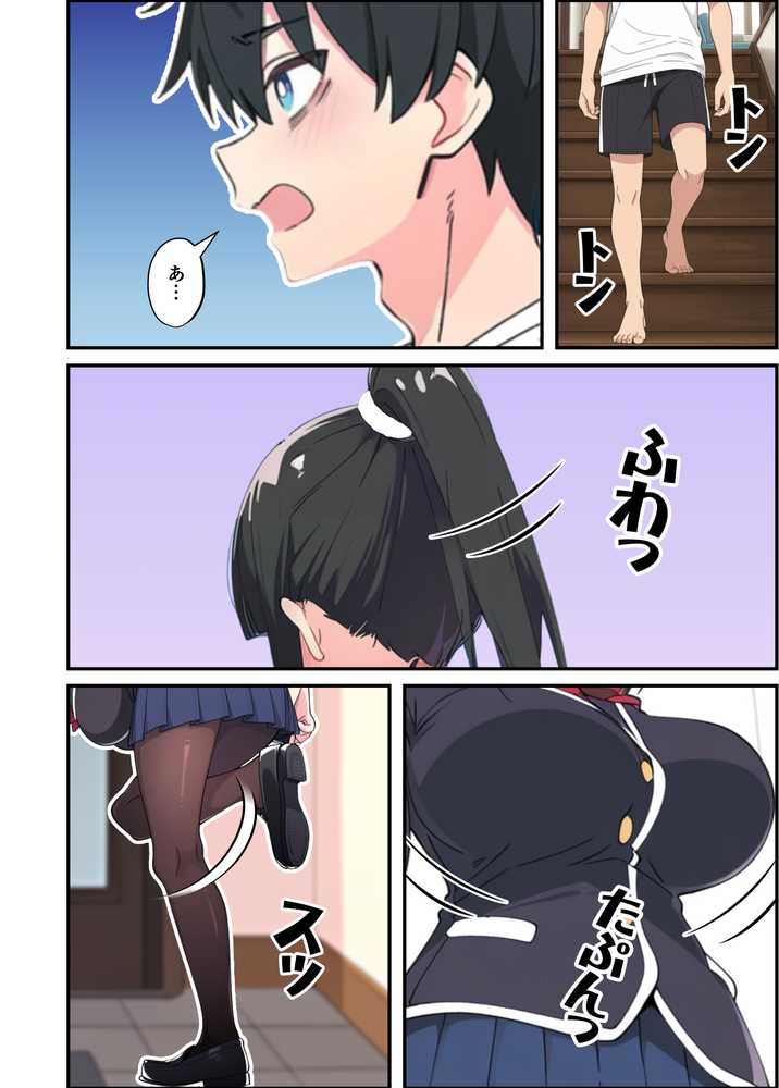 みんなの憧れの生徒会長である妹がエロ漫画大好きな変態だと発覚したので 濃厚あまあまセックスした話