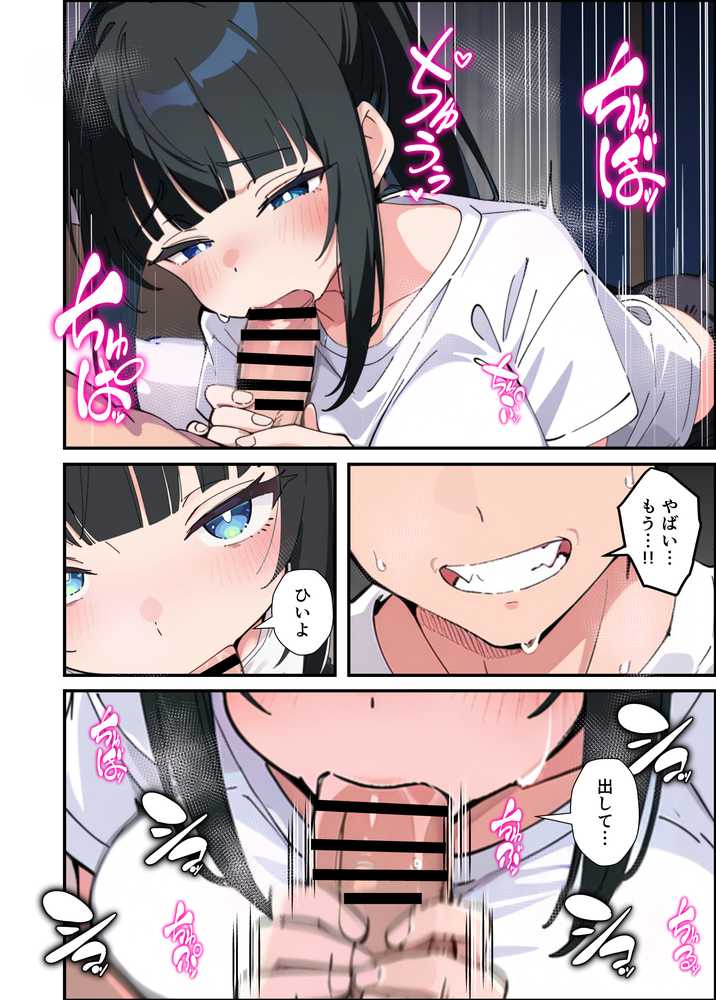 みんなの憧れの生徒会長である妹がエロ漫画大好きな変態だと発覚したので 濃厚あまあまセックスした話