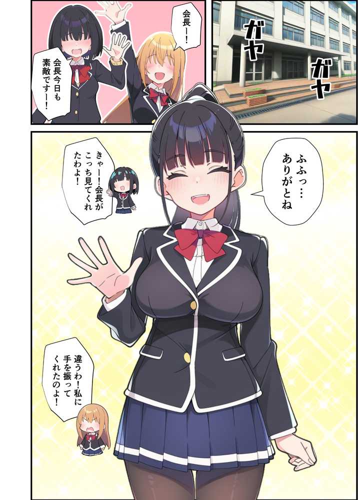 みんなの憧れの生徒会長である妹がエロ漫画大好きな変態だと発覚したので 濃厚あまあまセックスした話