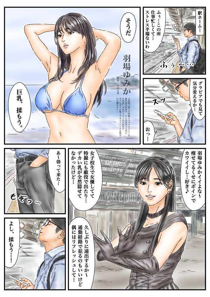 フルイスエミ マンガ総集編vol.4【フルイスエミ】 (p1)