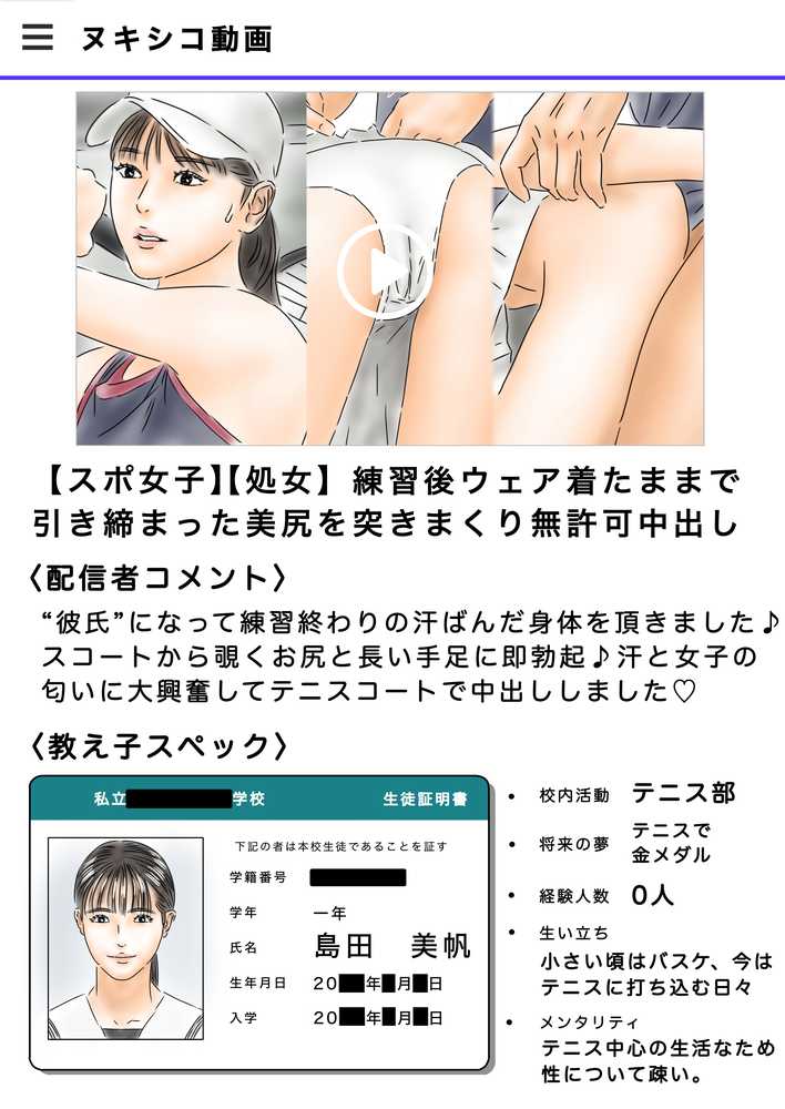 フルイスエミ マンガ総集編vol.4【フルイスエミ】 (p24)