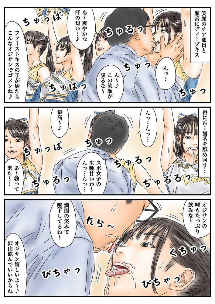 フルイスエミ マンガ総集編vol.4【フルイスエミ】 (p30)