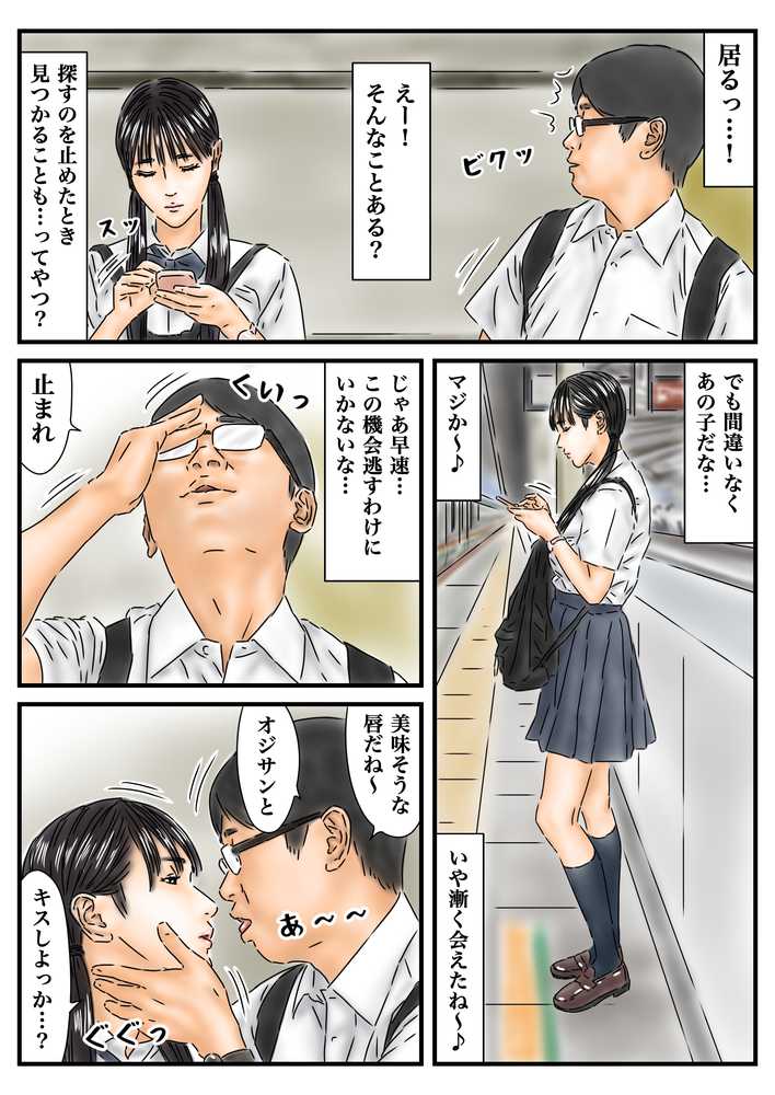 フルイスエミ マンガ総集編vol.4【フルイスエミ】 (p39)