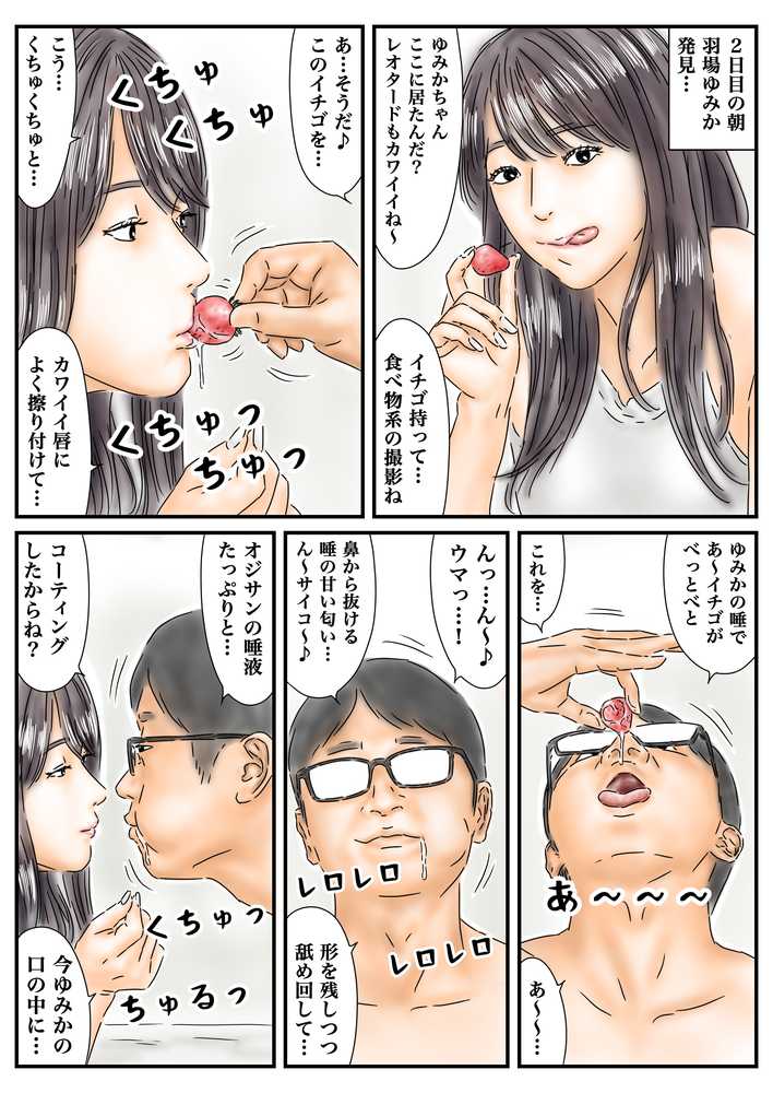 フルイスエミ マンガ総集編vol.4【フルイスエミ】 (p9)