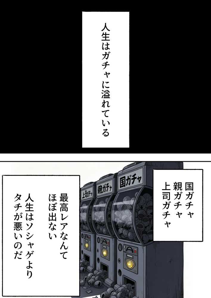 生意気新卒つむぎちゃん 媚薬飲んじゃったせいで嫌いな上司と生ハメセックスしたくてたまらないんだけど!?【すとらいむ】 (p1)