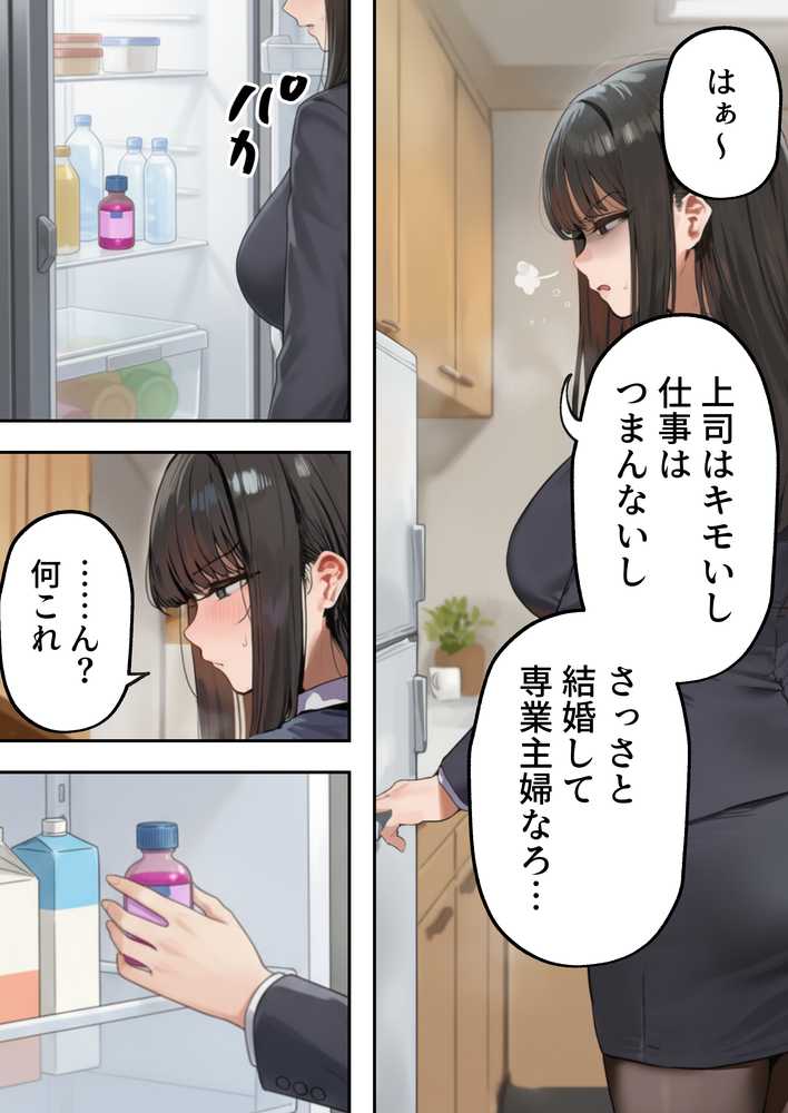 生意気新卒つむぎちゃん 媚薬飲んじゃったせいで嫌いな上司と生ハメセックスしたくてたまらないんだけど!?【すとらいむ】 (p14)
