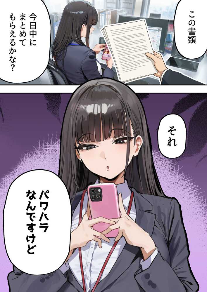 生意気新卒つむぎちゃん 媚薬飲んじゃったせいで嫌いな上司と生ハメセックスしたくてたまらないんだけど!?【すとらいむ】 (p3)