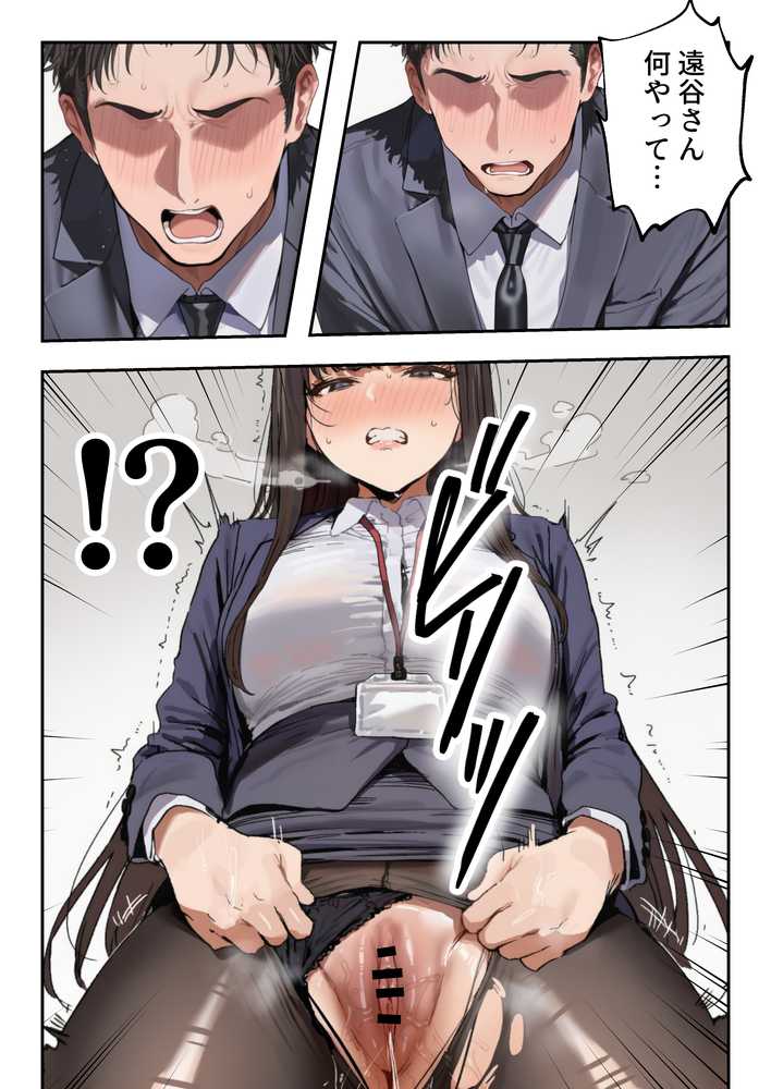 生意気新卒つむぎちゃん 媚薬飲んじゃったせいで嫌いな上司と生ハメセックスしたくてたまらないんだけど!?【すとらいむ】 (p39)