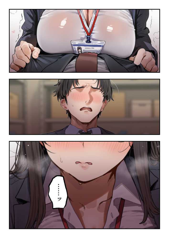 生意気新卒つむぎちゃん 媚薬飲んじゃったせいで嫌いな上司と生ハメセックスしたくてたまらないんだけど!?【すとらいむ】 (p41)